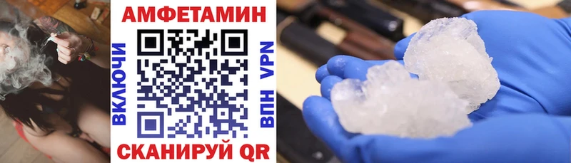 Амфетамин VHQ  продажа наркотиков  Абаза 