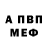 A-PVP Соль iubirel