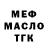 ГАШ Ice-O-Lator Maxim Bushin