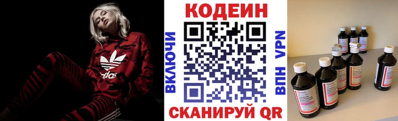 Codein Purple Drank  даркнет сайт  Абаза 
