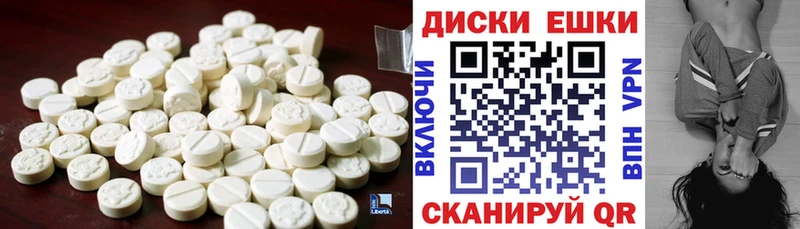 площадка наркотические препараты Абаза Ecstasy XTC