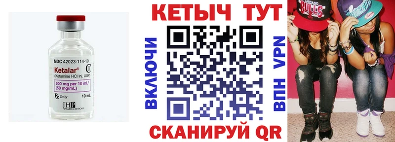 КЕТАМИН VHQ  Абаза 