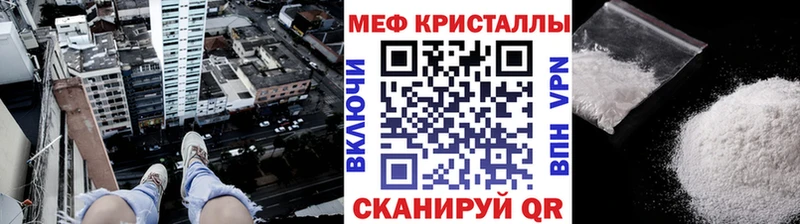 цены наркотик Абаза Мефедрон кристаллы