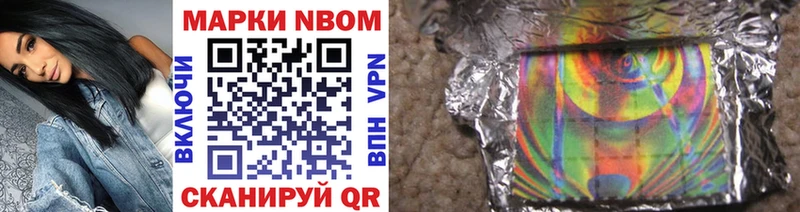 Марки NBOMe 1,5мг  хочу наркоту  Абаза 